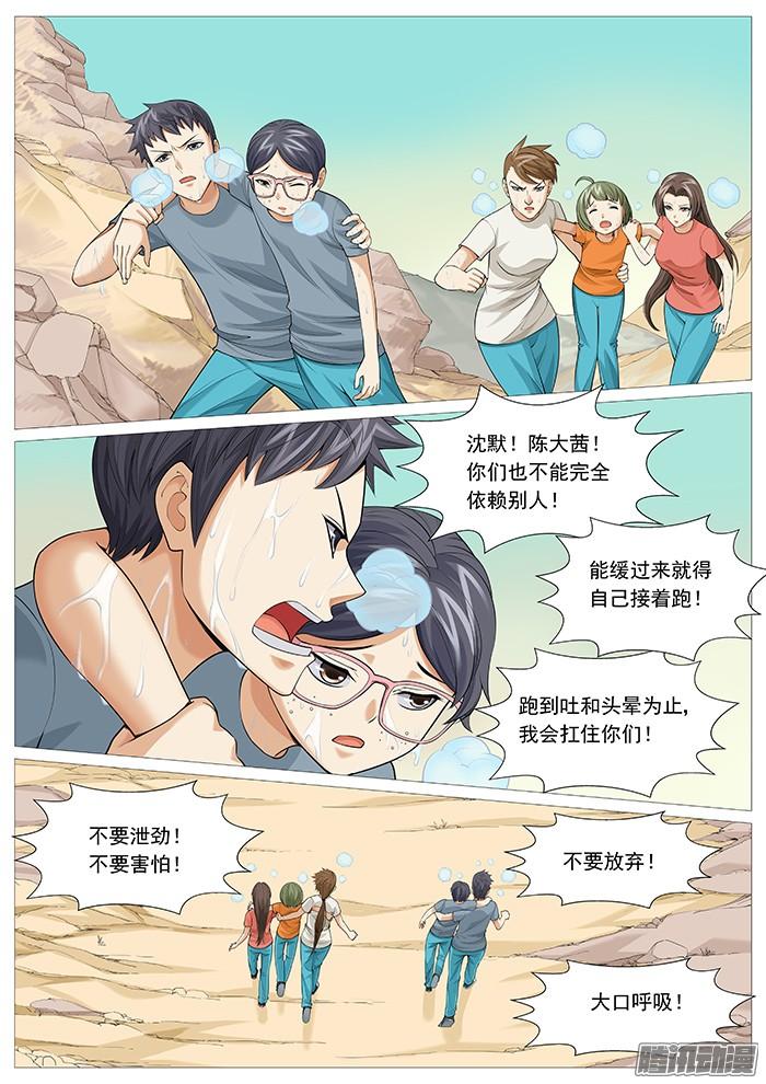 第一百二十四回：无尽折磨-第117话