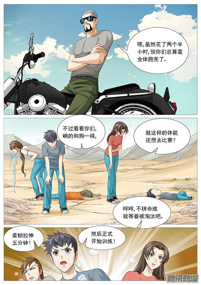 第一百二十四回：无尽折磨-第117话