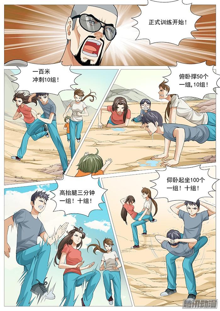 第一百二十四回：无尽折磨-第117话