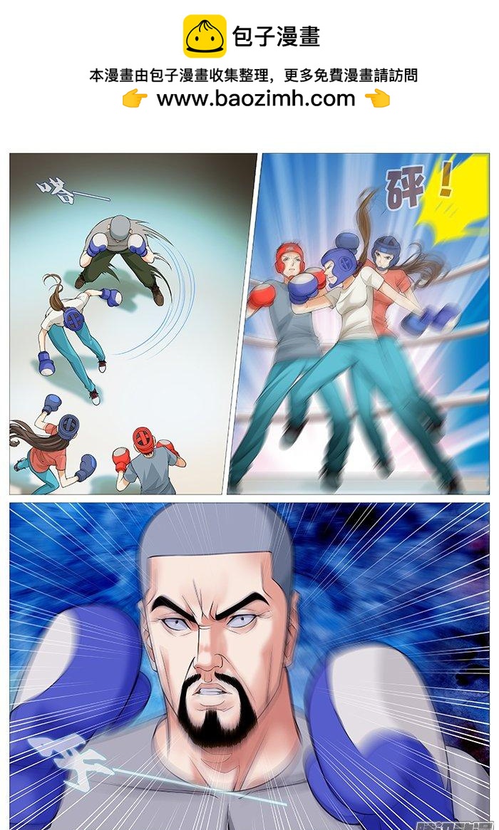 第一百二十八回：无奈的自虐-第119话