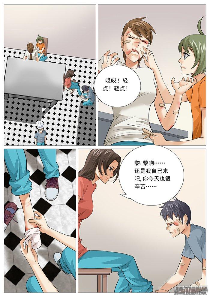 第一百二十八回：无奈的自虐-第119话