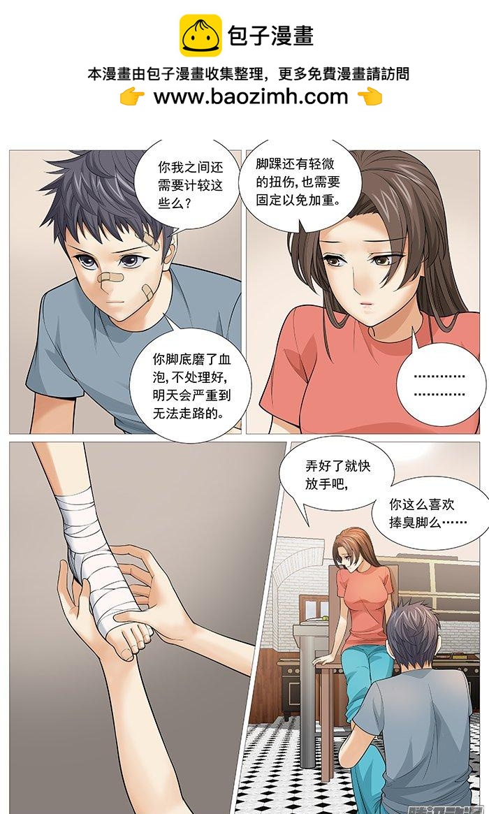 第一百二十八回：无奈的自虐-第119话