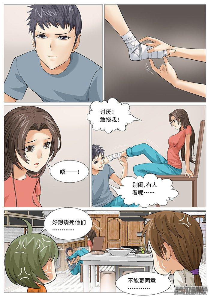 第一百二十八回：无奈的自虐-第119话