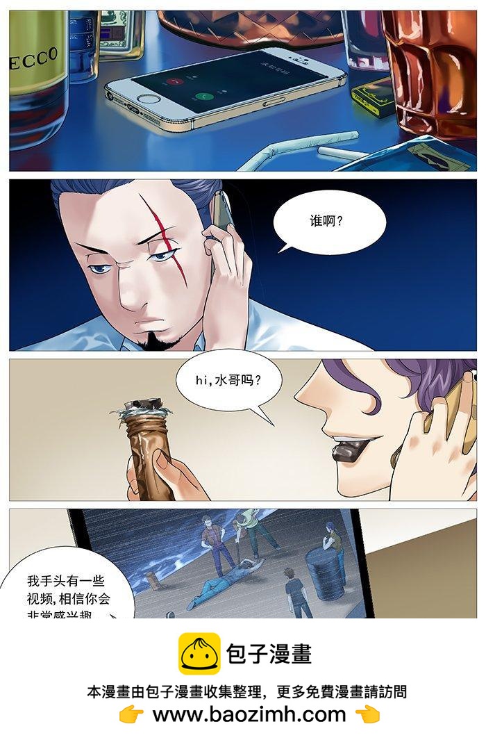 第一百三十回：有趣的视频-第121话