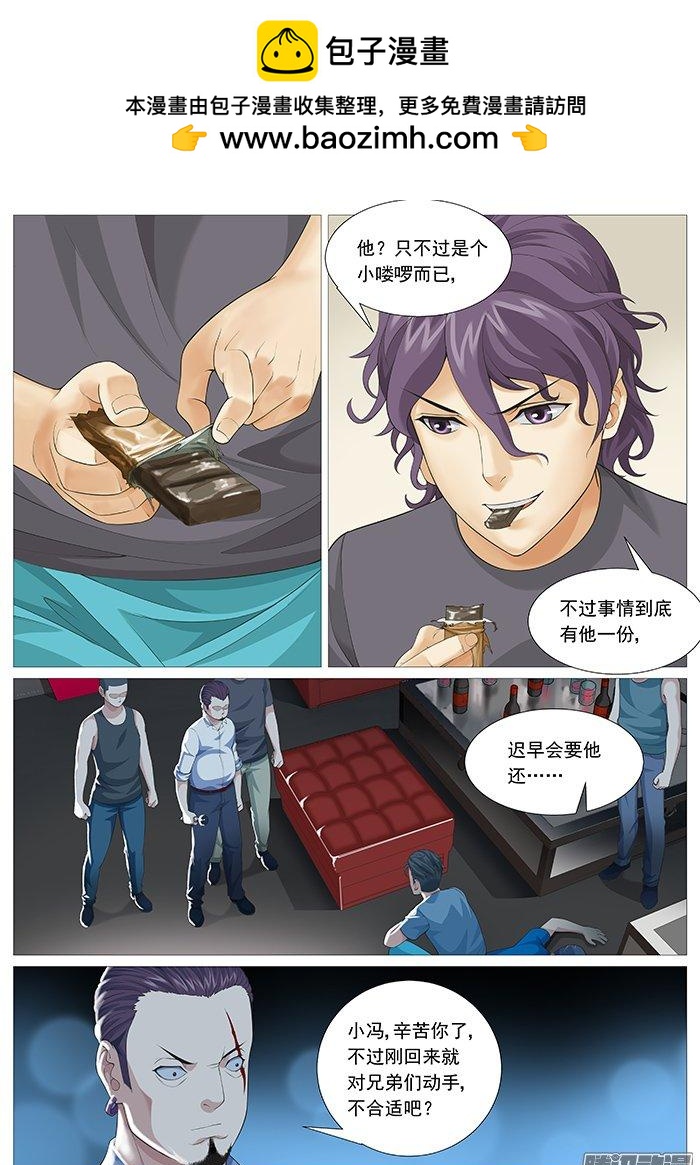 第一百三十回：有趣的视频-第121话