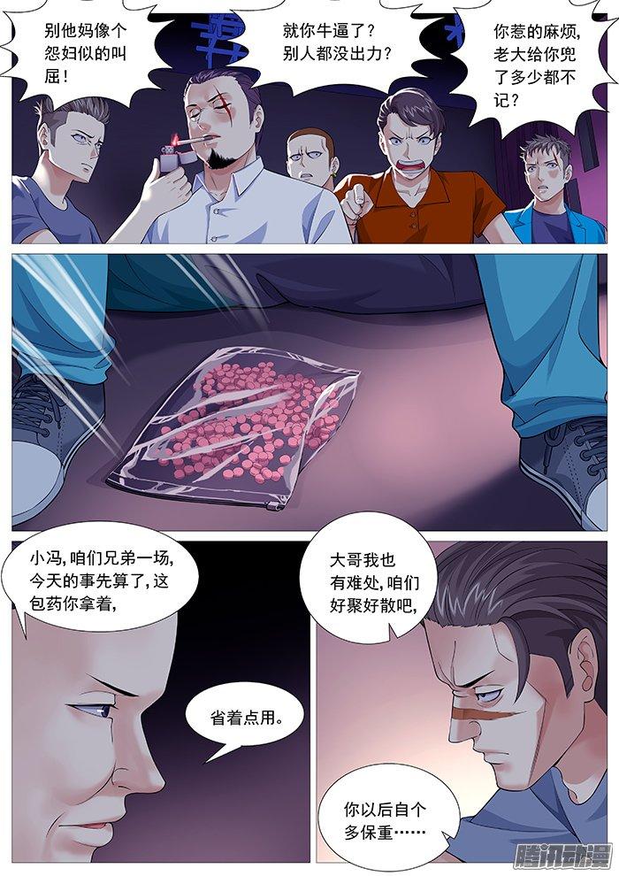 第一百三十回：有趣的视频-第121话