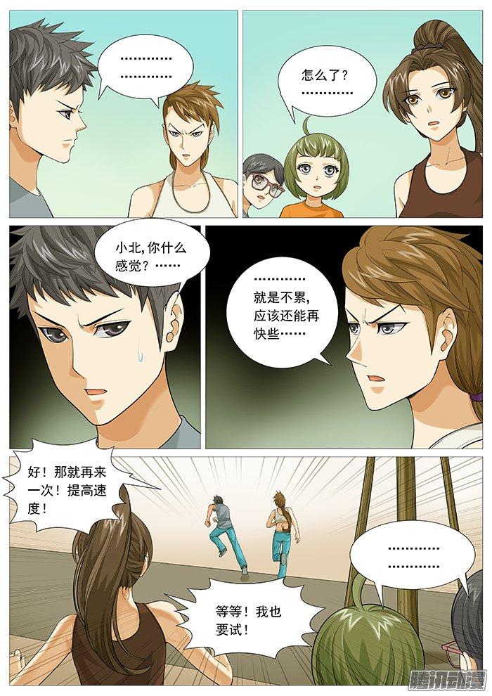 第一百三十二回：牛刀小试-第123话