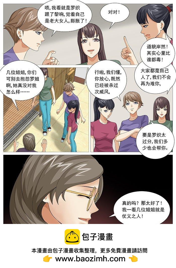 第一百三十六回：危险的新成员-第125话