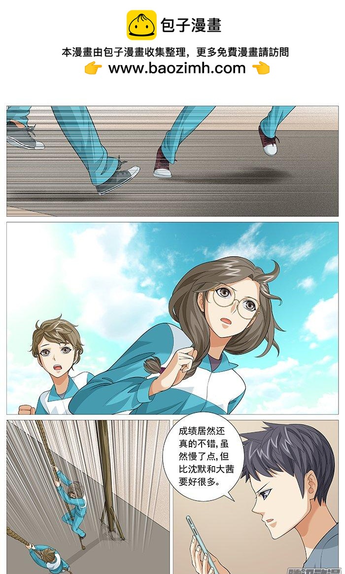 第一百三十六回：危险的新成员-第125话