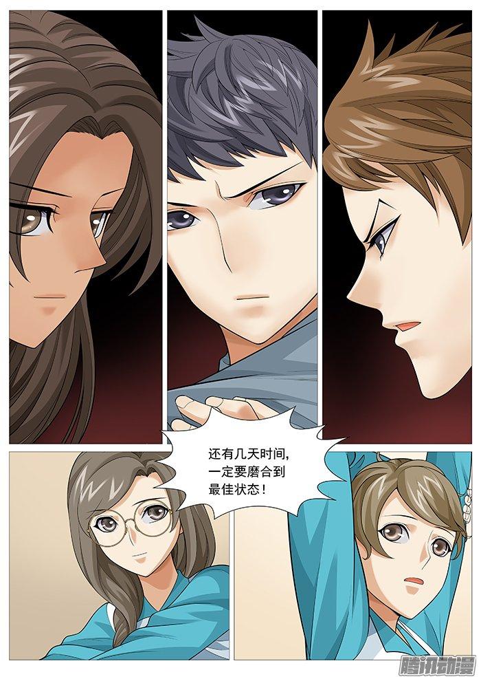 第一百三十六回：危险的新成员-第125话