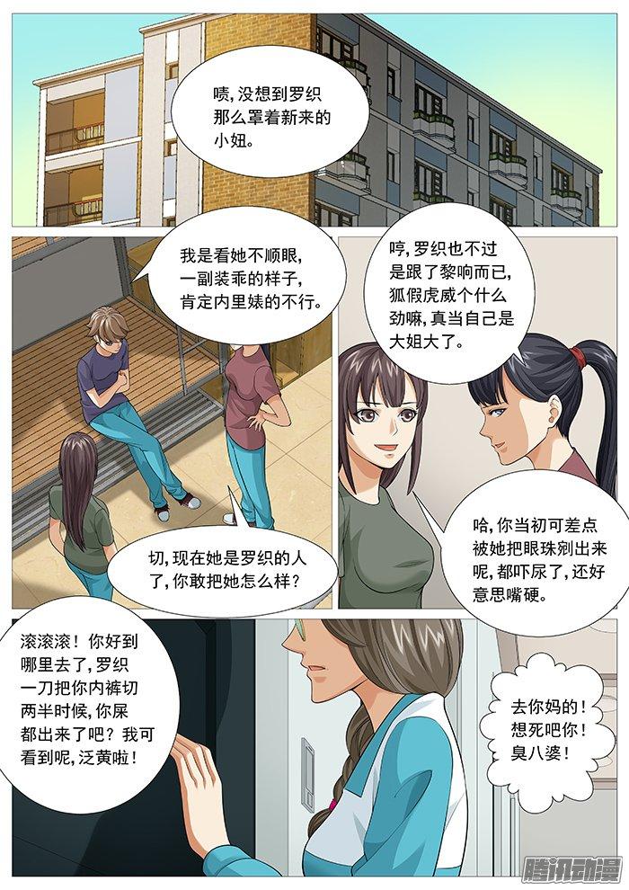 第一百三十六回：危险的新成员-第125话