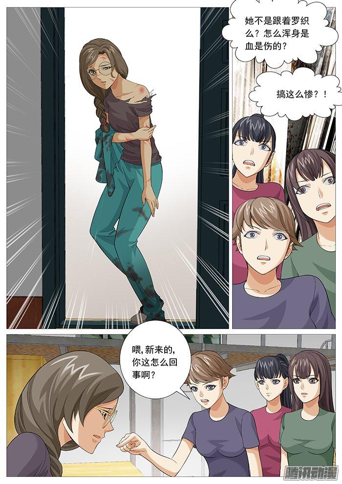 第一百三十六回：危险的新成员-第125话