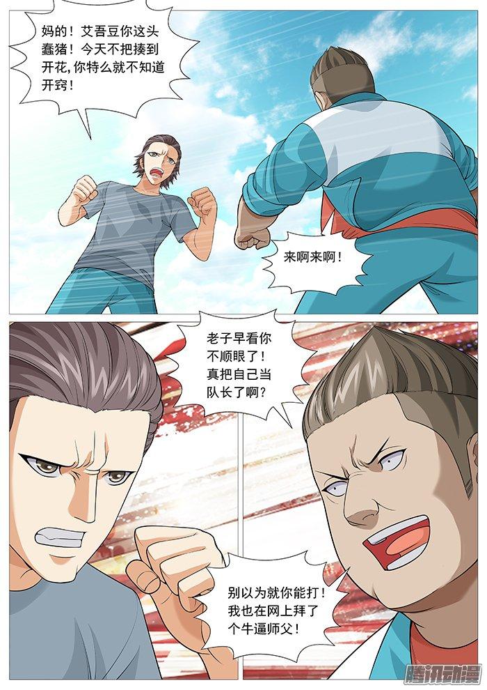 第一百三十八回：太极神功-第127话