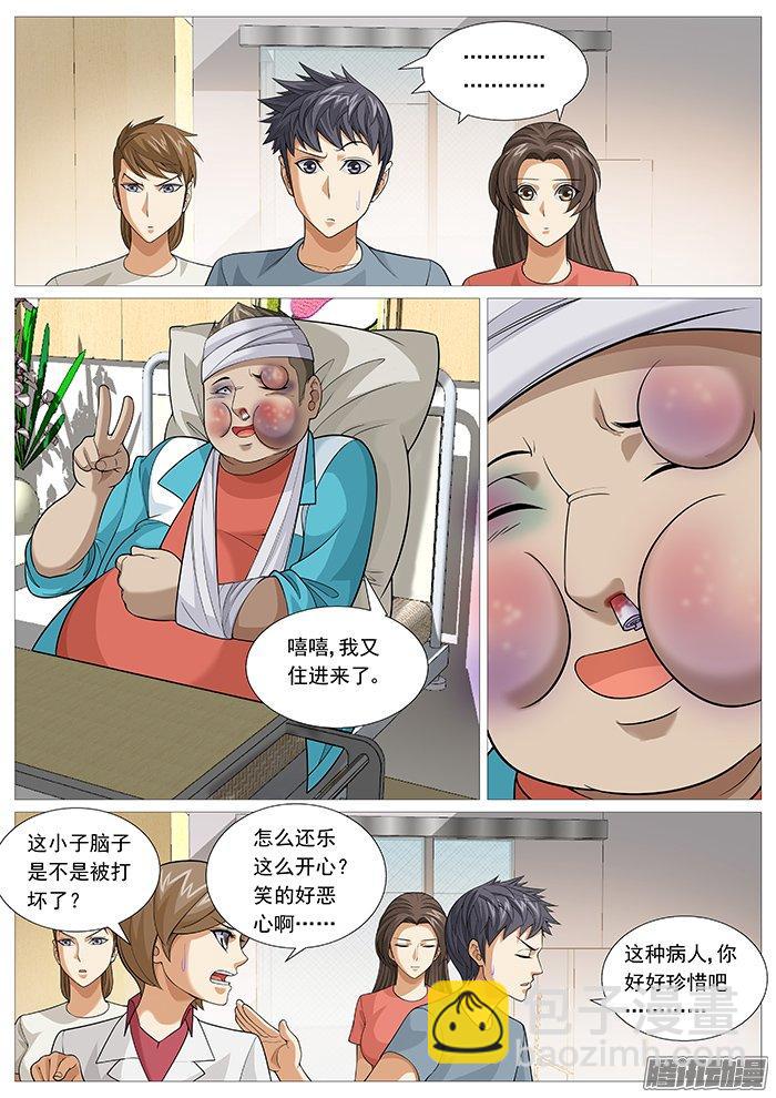 第一百三十八回：太极神功-第127话