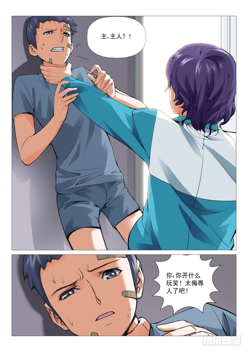 第十五回：新宿舍-第15话