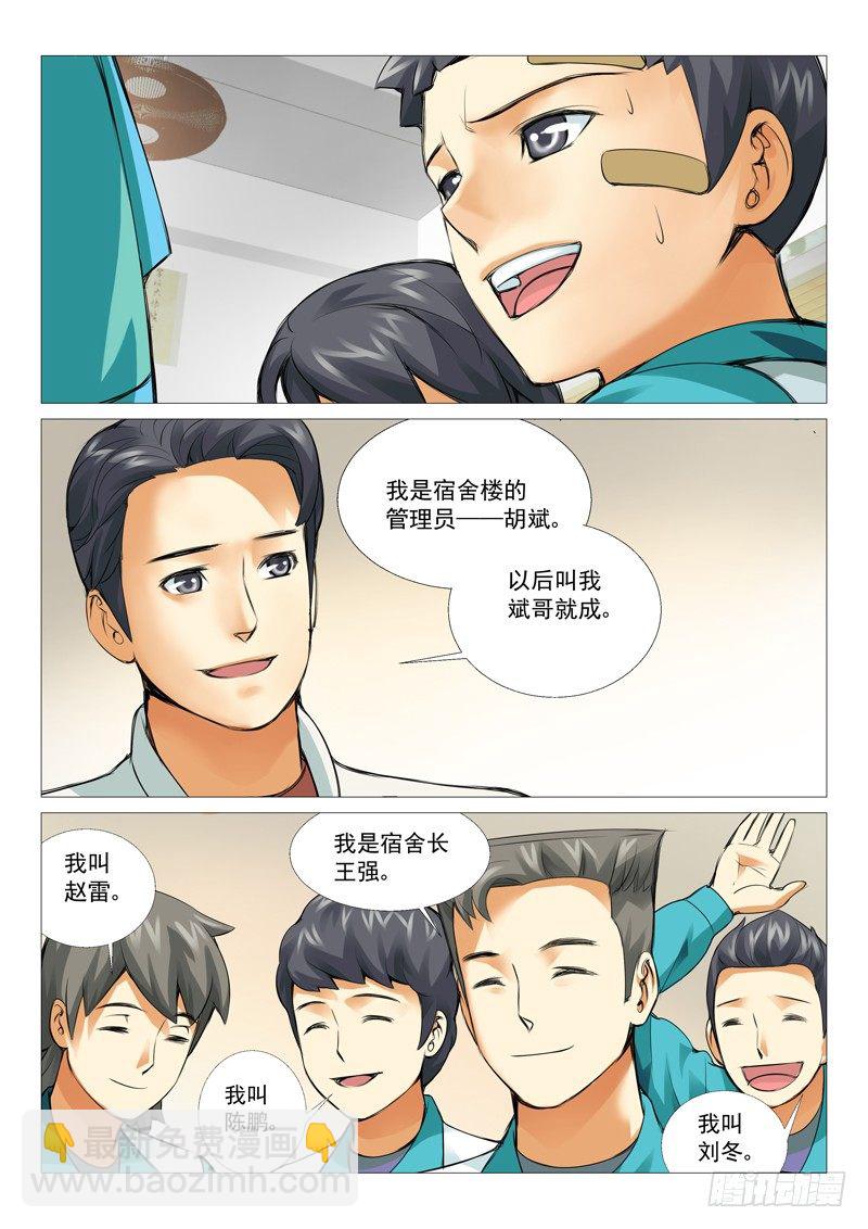 第十五回：新宿舍-第15话