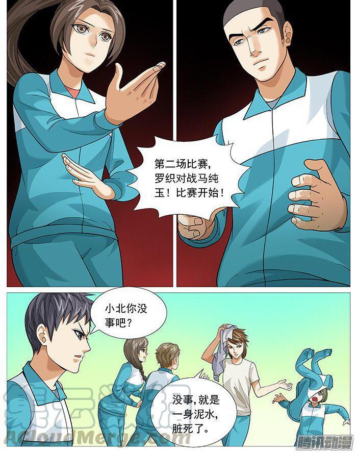 第一百四十五回：罗织的暴击-第145话