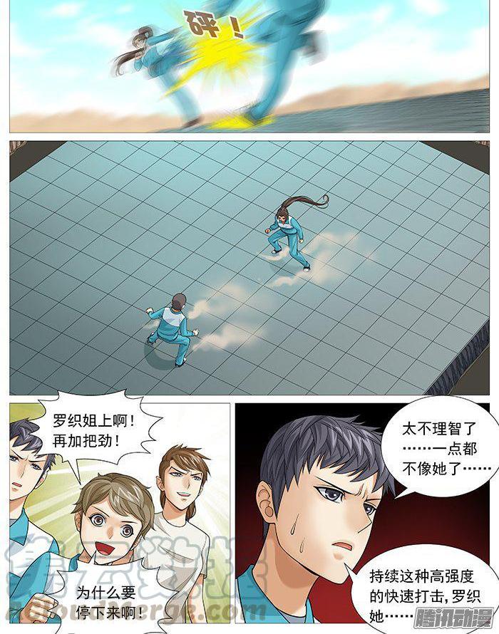 第一百四十六回：无力的妥协-第129话