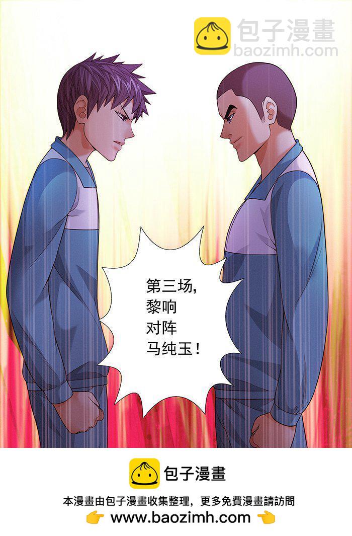 第一百四十六回：无力的妥协-第129话