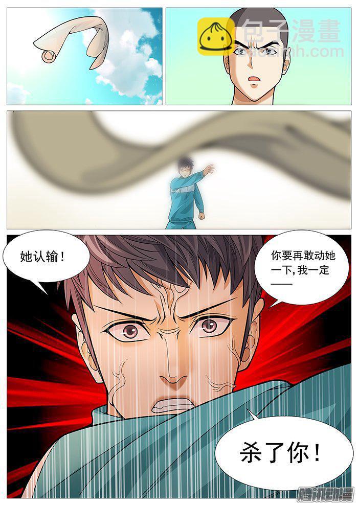 第一百四十六回：无力的妥协-第129话