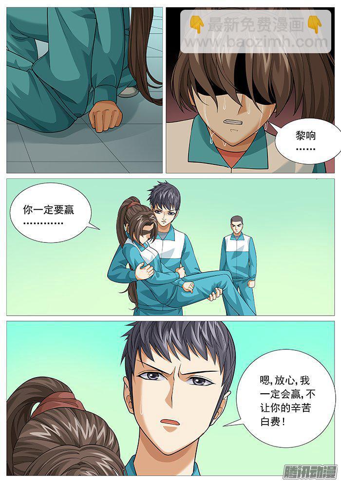 第一百四十六回：无力的妥协-第129话