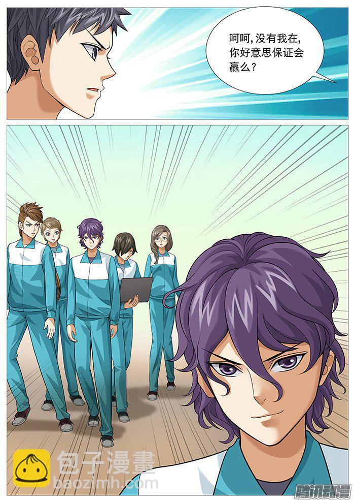 第一百四十六回：无力的妥协-第129话