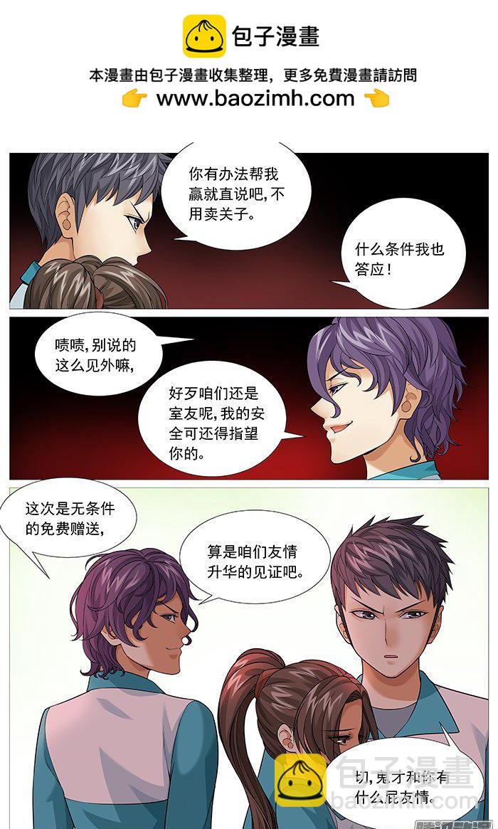 第一百四十六回：无力的妥协-第129话