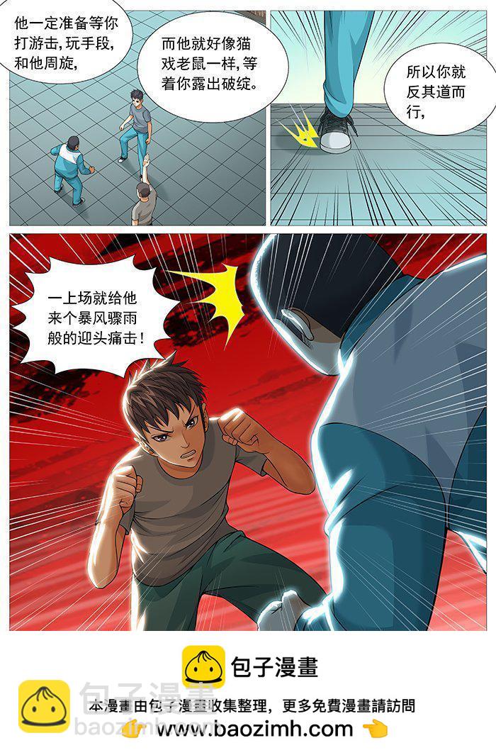 第一百四十八回：胜之不武-第131话