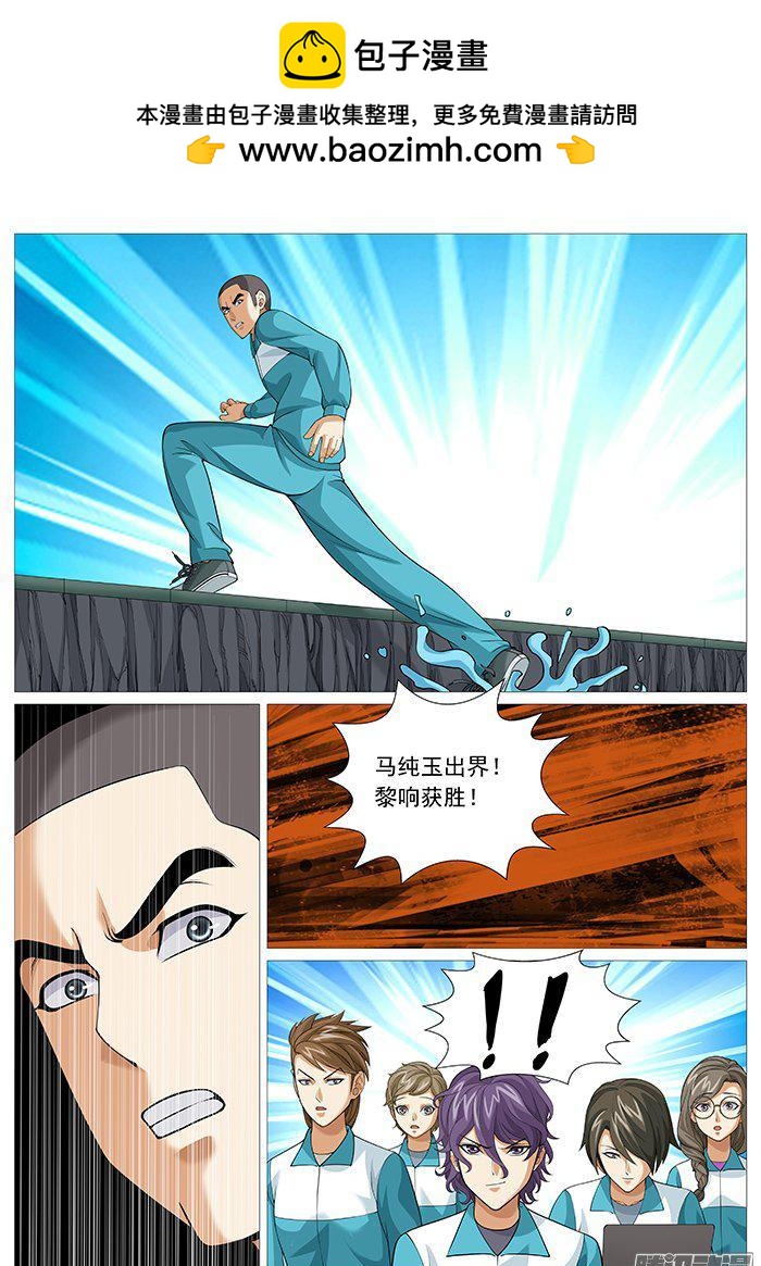 第一百四十八回：胜之不武-第131话