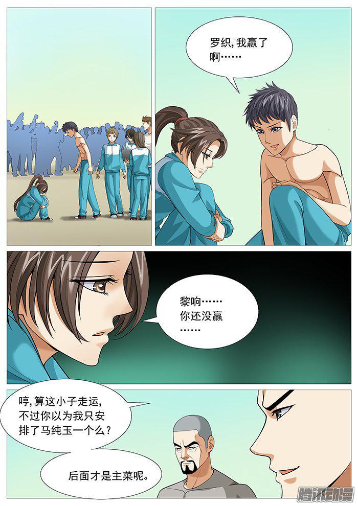 第一百四十八回：胜之不武-第131话