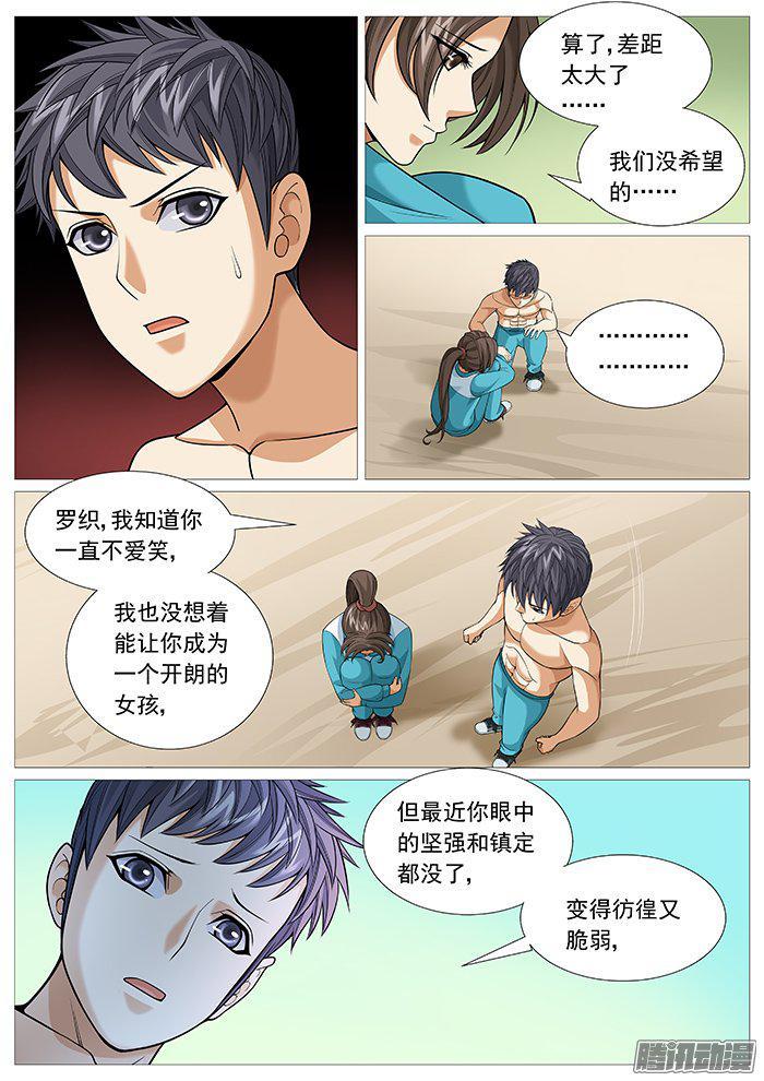 第一百四十八回：胜之不武-第131话