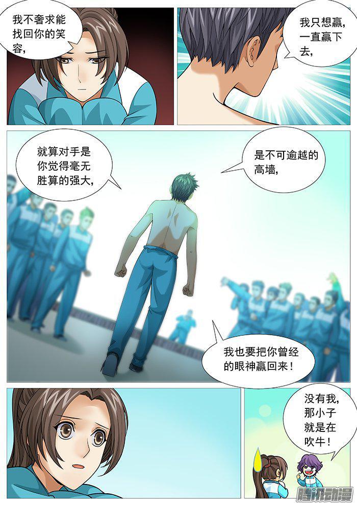 第一百四十八回：胜之不武-第131话