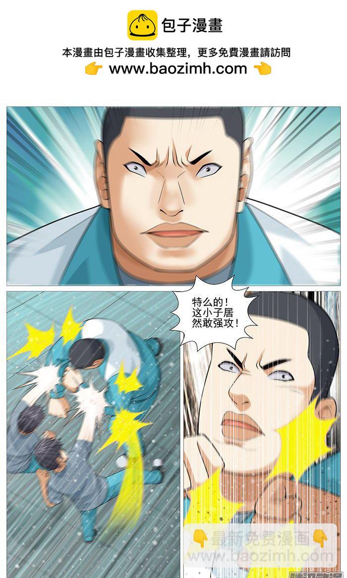 第一百四十九回：无所不用其极-第149话