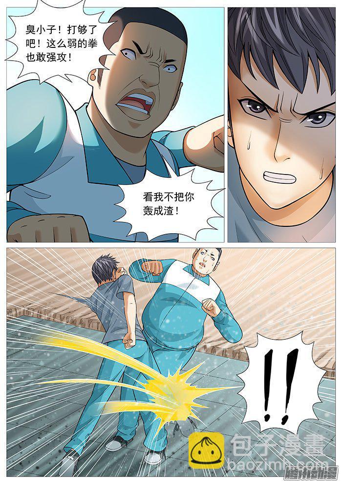 第一百四十九回：无所不用其极-第149话