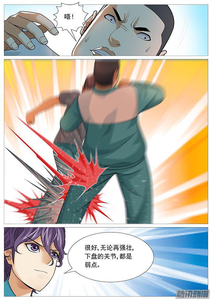 第一百四十九回：无所不用其极-第149话