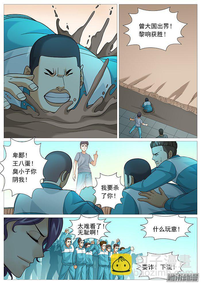 第一百四十九回：无所不用其极-第149话