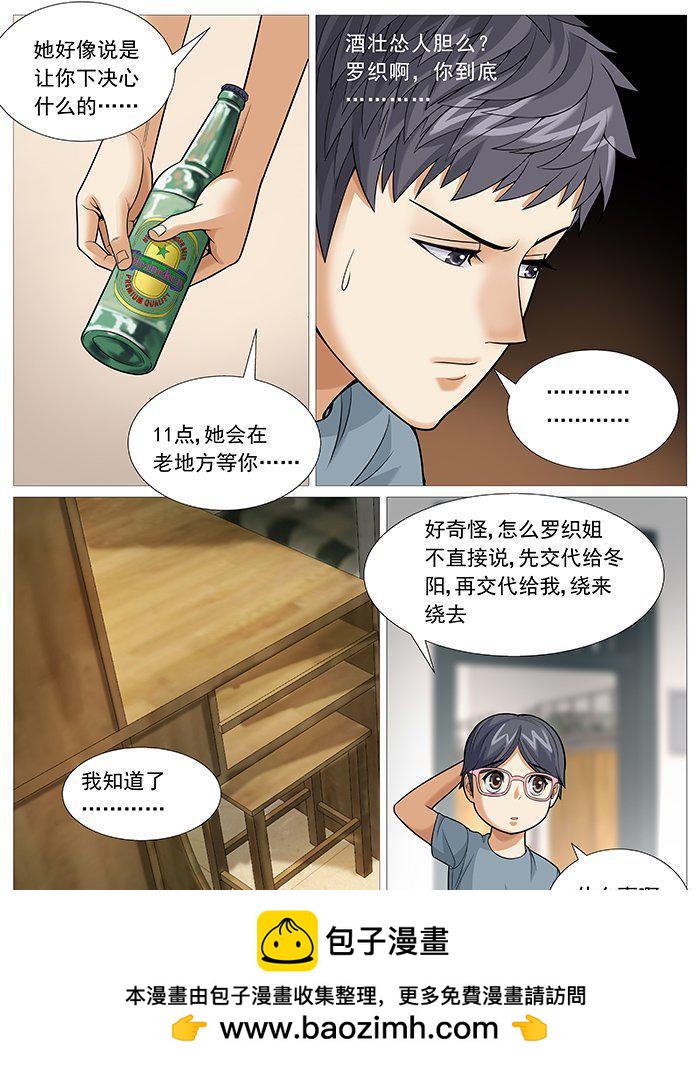 第一百五十一回：即将别离-第133话