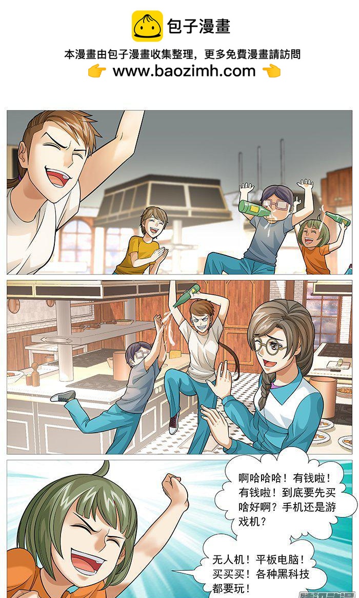 第一百五十一回：即将别离-第133话