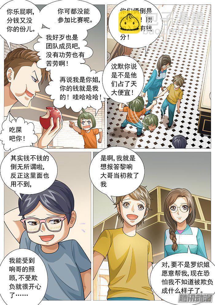 第一百五十一回：即将别离-第133话