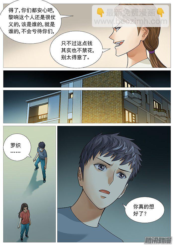 第一百五十一回：即将别离-第133话