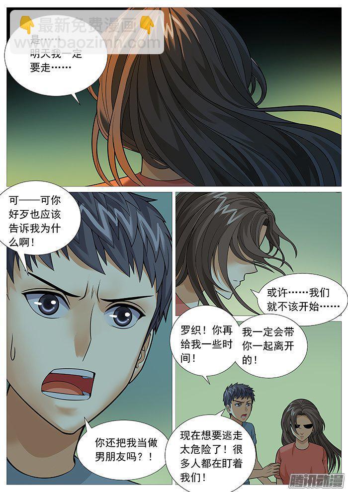 第一百五十一回：即将别离-第133话