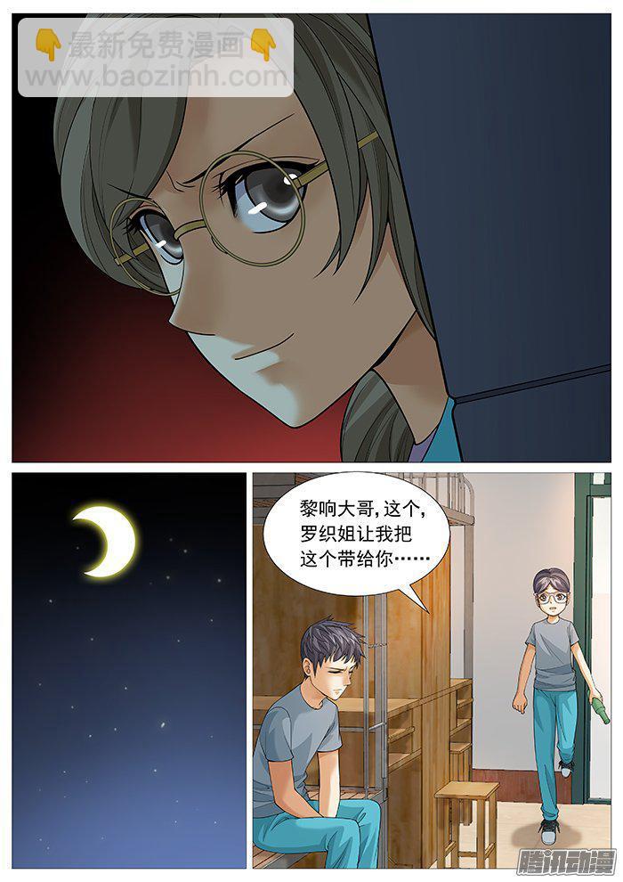 第一百五十一回：即将别离-第133话