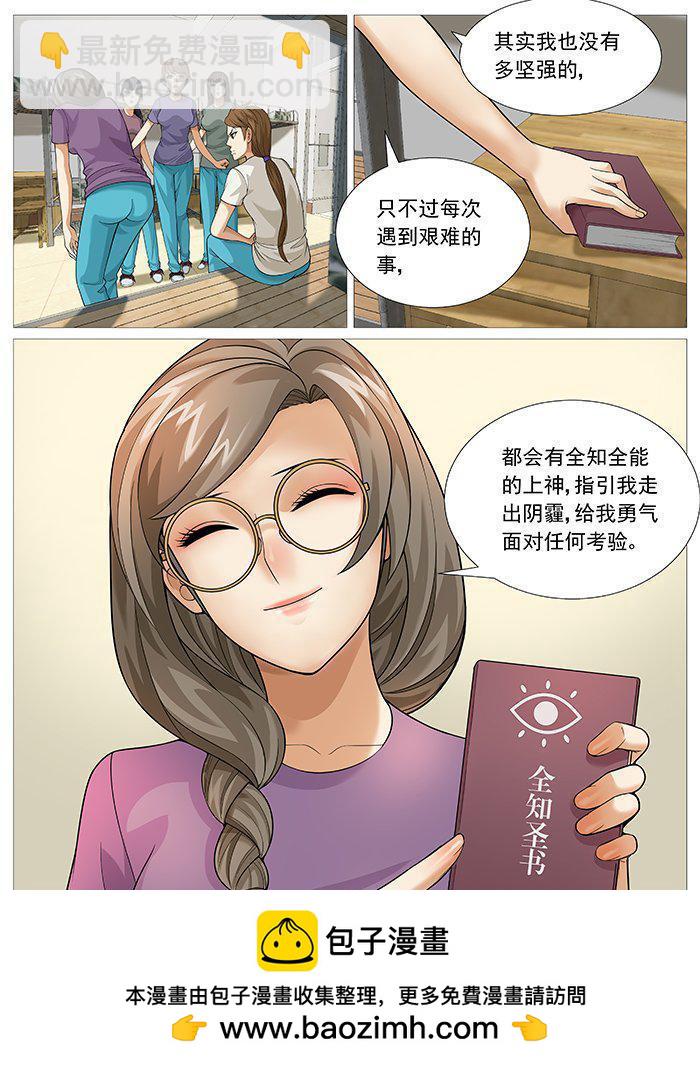 第一百五十五回：伤心的祭品-第135话