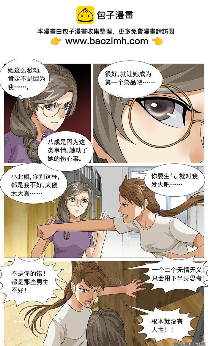 第一百五十五回：伤心的祭品-第135话