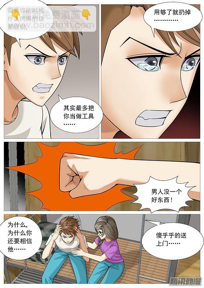 第一百五十五回：伤心的祭品-第135话