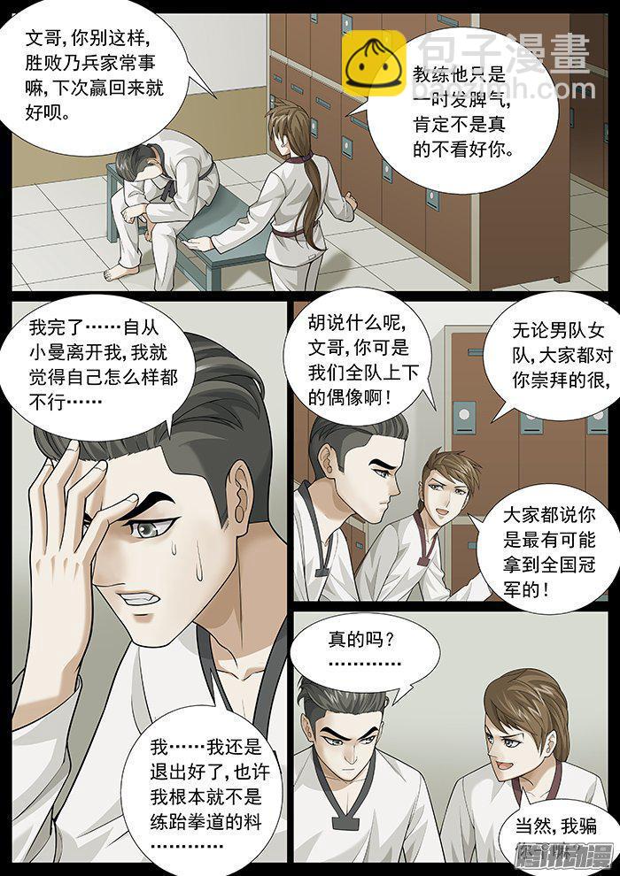 第一百五十五回：伤心的祭品-第135话