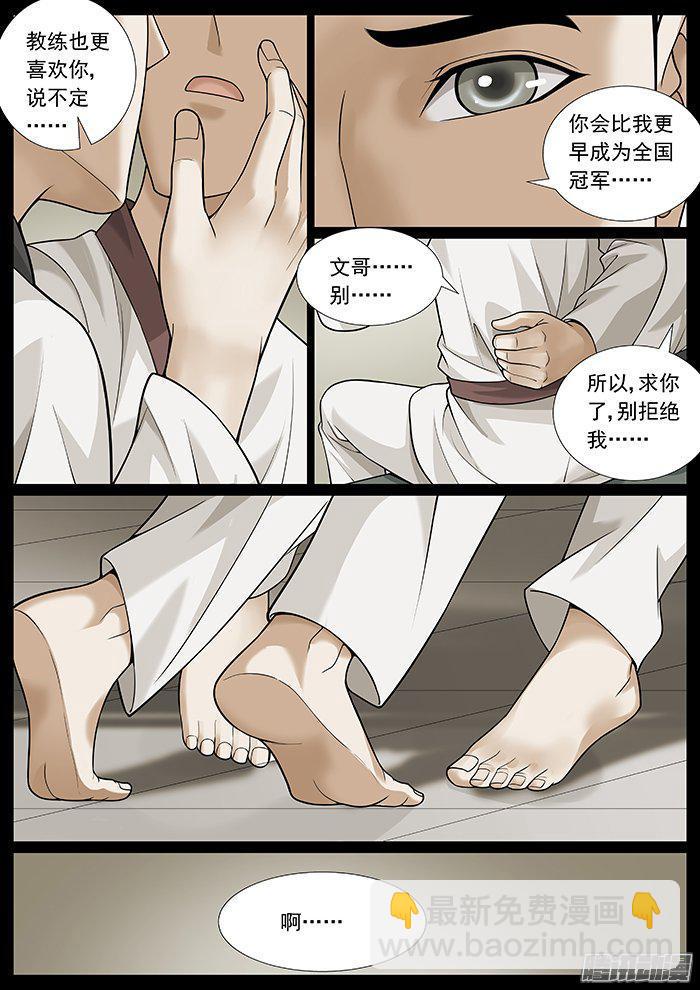 第一百五十五回：伤心的祭品-第135话