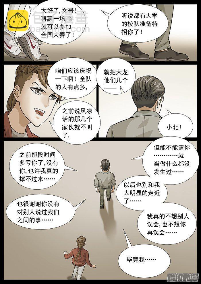 第一百五十五回：伤心的祭品-第135话