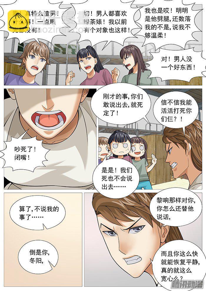 第一百五十五回：伤心的祭品-第135话