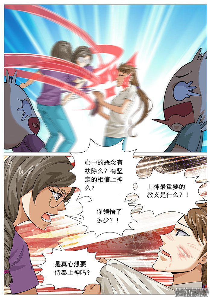 第一百五十七回：虔诚的考验-第137话